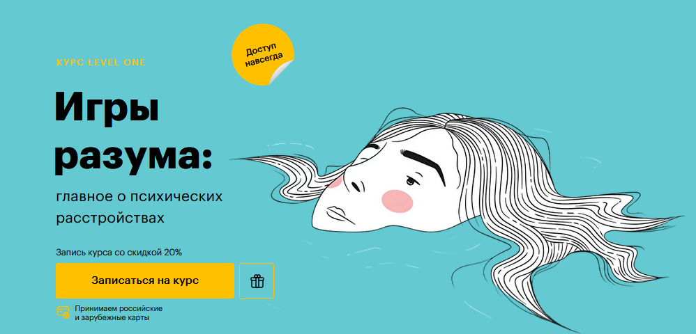 [Дмитрий Шелег] [Level One] Игры разума_ главное о_0.png